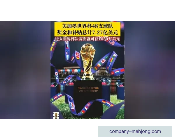 2026世界杯全新数字票务交易平台正式上线体验便捷购票