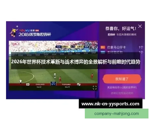 从世界杯主帅视角解读现代足球战术思路与博弈演变趋势与实践路径 从世界杯主帅视角解读现代足球战术思路与博弈演变趋势与实践路径