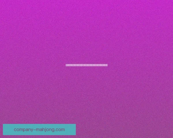 以萨拉赫进攻端核心价值评估及球队战术体系影响全面研究