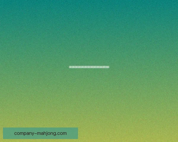 基于亚冠高强度对抗的球队竞技状态与综合表现评估方法分析 基于亚冠高强度对抗的球队竞技状态与综合表现评估方法分析